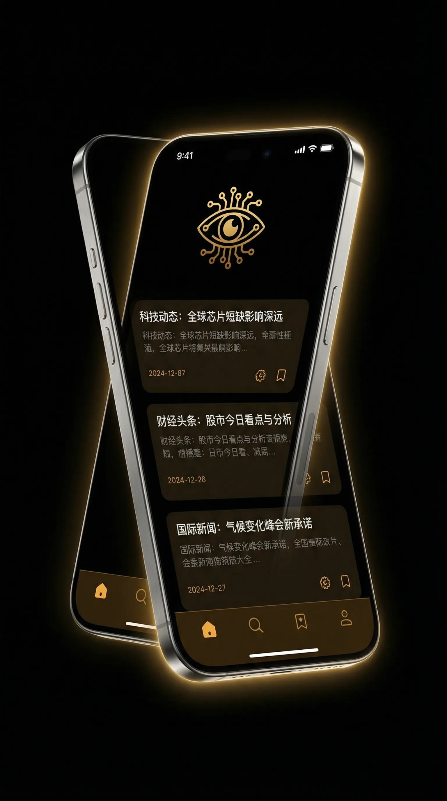 楼凤阁导航 - 移动端情报客户端界面
